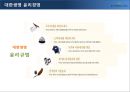 교보생명,교보생명윤리경영,교보생명CSR,CSR사례,교보생명경영윤리,경영윤리사례,윤리경영사례.ppt 20페이지