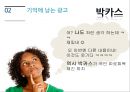 Information processing - 광고전략,광고마케팅,좋은광고,나쁜광고,광고와소비,마케팅전략,마케팅.PPT자료 9페이지