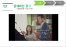 Information processing - 광고전략,광고마케팅,좋은광고,나쁜광고,광고와소비,마케팅전략,마케팅.PPT자료 22페이지