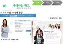 Information processing - 광고전략,광고마케팅,좋은광고,나쁜광고,광고와소비,마케팅전략,마케팅.PPT자료 25페이지