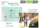 Information processing - 광고전략,광고마케팅,좋은광고,나쁜광고,광고와소비,마케팅전략,마케팅.PPT자료 30페이지