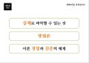 과학과인간,생명과학,과학기술,과학이란.PPT자료 13페이지