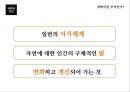과학과인간,생명과학,과학기술,과학이란.PPT자료 17페이지