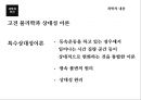 과학과인간,생명과학,과학기술,과학이란.PPT자료 24페이지