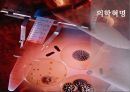 과학과인간,생명과학,과학기술,과학이란.PPT자료 46페이지