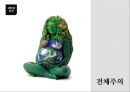 과학과인간,생명과학,과학기술,과학이란.PPT자료 54페이지