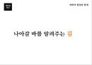 과학과인간,생명과학,과학기술,과학이란.PPT자료 63페이지