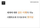 과학과인간,생명과학,과학기술,과학이란.PPT자료 64페이지