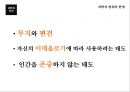 과학과인간,생명과학,과학기술,과학이란.PPT자료 66페이지