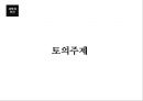 과학과인간,생명과학,과학기술,과학이란.PPT자료 76페이지