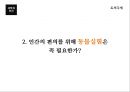 과학과인간,생명과학,과학기술,과학이란.PPT자료 80페이지