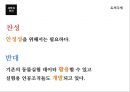 과학과인간,생명과학,과학기술,과학이란.PPT자료 82페이지