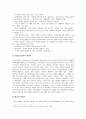 국제결혼이주여성의 가정폭력문제,국제결혼이주여성,가정폭력사례와실태,국제결혼여성문제 7페이지