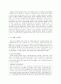 국제결혼이주여성의 가정폭력문제,국제결혼이주여성,가정폭력사례와실태,국제결혼여성문제 12페이지