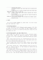 국제결혼이주여성의 가정폭력문제,국제결혼이주여성,가정폭력사례와실태,국제결혼여성문제 15페이지