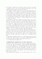 국제결혼이주여성의 가정폭력문제,국제결혼이주여성,가정폭력사례와실태,국제결혼여성문제 16페이지