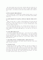 국제결혼이주여성의 가정폭력문제,국제결혼이주여성,가정폭력사례와실태,국제결혼여성문제 18페이지