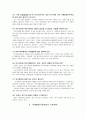 국제결혼이주여성의 가정폭력문제,국제결혼이주여성,가정폭력사례와실태,국제결혼여성문제 19페이지