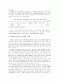 국제결혼이주여성의 가정폭력문제,국제결혼이주여성,가정폭력사례와실태,국제결혼여성문제 28페이지
