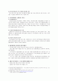 국제결혼이주여성의 가정폭력문제,국제결혼이주여성,가정폭력사례와실태,국제결혼여성문제 32페이지