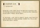 국어학입문,존대법,존대말,존칭.PPT자료 14페이지