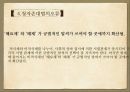 국어학입문,존대법,존대말,존칭.PPT자료 20페이지
