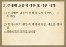 국어학입문,존대법,존대말,존칭.PPT자료 29페이지