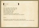 국어학입문,존대법,존대말,존칭.PPT자료 30페이지