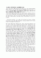 글라소 비타민워터 한국시장진입 성공사례 - 프로모션-스토리텔링마케팅 중심분석 10페이지