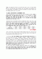 글라소 비타민워터 한국시장진입 성공사례 - 프로모션-스토리텔링마케팅 중심분석 11페이지