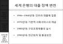 국제사회와 국제기구,IMF,세계은행 그룹의 구성과 운영.PPT자료 24페이지