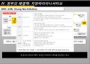국제환율제도,한국의환율제도,환율불안정성,환율제도 21페이지