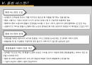 국제환율제도,한국의환율제도,환율불안정성,환율제도 29페이지