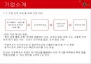 국제경영학,수출사례분석,농심 신라면 마케팅사례,중국 라면 시장 분석,브랜드마케팅,서비스마케팅,글로벌경영,사례분석,swot,stp,4p 5페이지