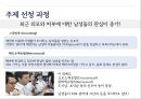 그루밍족,메트로섹슈얼,크로스섹슈얼,위버섹슈얼,도시남,초식남,남성화장품 5페이지