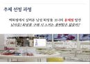 그루밍족,메트로섹슈얼,크로스섹슈얼,위버섹슈얼,도시남,초식남,남성화장품 6페이지