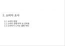 그루밍족,메트로섹슈얼,크로스섹슈얼,위버섹슈얼,도시남,초식남,남성화장품 7페이지