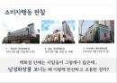 그루밍족,메트로섹슈얼,크로스섹슈얼,위버섹슈얼,도시남,초식남,남성화장품 9페이지