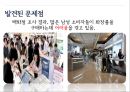그루밍족,메트로섹슈얼,크로스섹슈얼,위버섹슈얼,도시남,초식남,남성화장품 16페이지