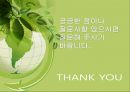 그린마케팅,그린마케팅개념및등장배경,그린마케팅국내외사례 30페이지