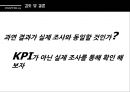 국내생산 준대형세단 KPI분석,KPI분석,국내자동차비교,준대형세단,알페온,SM7,HG그랜져,K7,KPI 28페이지