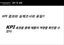 국내생산 준대형세단 KPI분석,KPI분석,국내자동차비교,준대형세단,알페온,SM7,HG그랜져,K7,KPI 33페이지