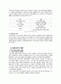 국내및세계복권시장,복권의문제점,국내복권시장조사,해외복권시장 7페이지
