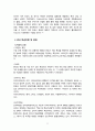 국내및세계복권시장,복권의문제점,국내복권시장조사,해외복권시장 11페이지