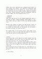 국내및세계복권시장,복권의문제점,국내복권시장조사,해외복권시장 12페이지