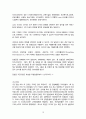 국내및세계복권시장,복권의문제점,국내복권시장조사,해외복권시장 13페이지