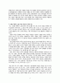 국내및세계복권시장,복권의문제점,국내복권시장조사,해외복권시장 17페이지