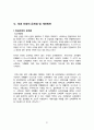 국내및세계복권시장,복권의문제점,국내복권시장조사,해외복권시장 21페이지
