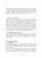 국내및세계복권시장,복권의문제점,국내복권시장조사,해외복권시장 23페이지