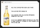 국내 프리미엄 맥주시장에서  ‘카프리’ 의 성장률 상승을 위한 마케팅 제안.ppt 4페이지